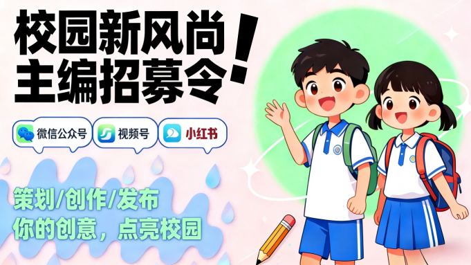 实验 4：走进新媒体时代