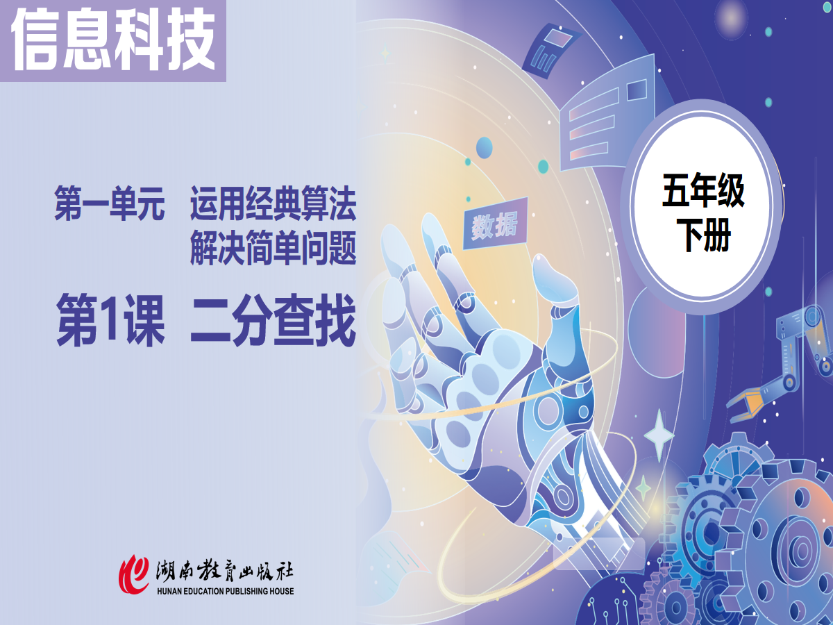 幻灯片